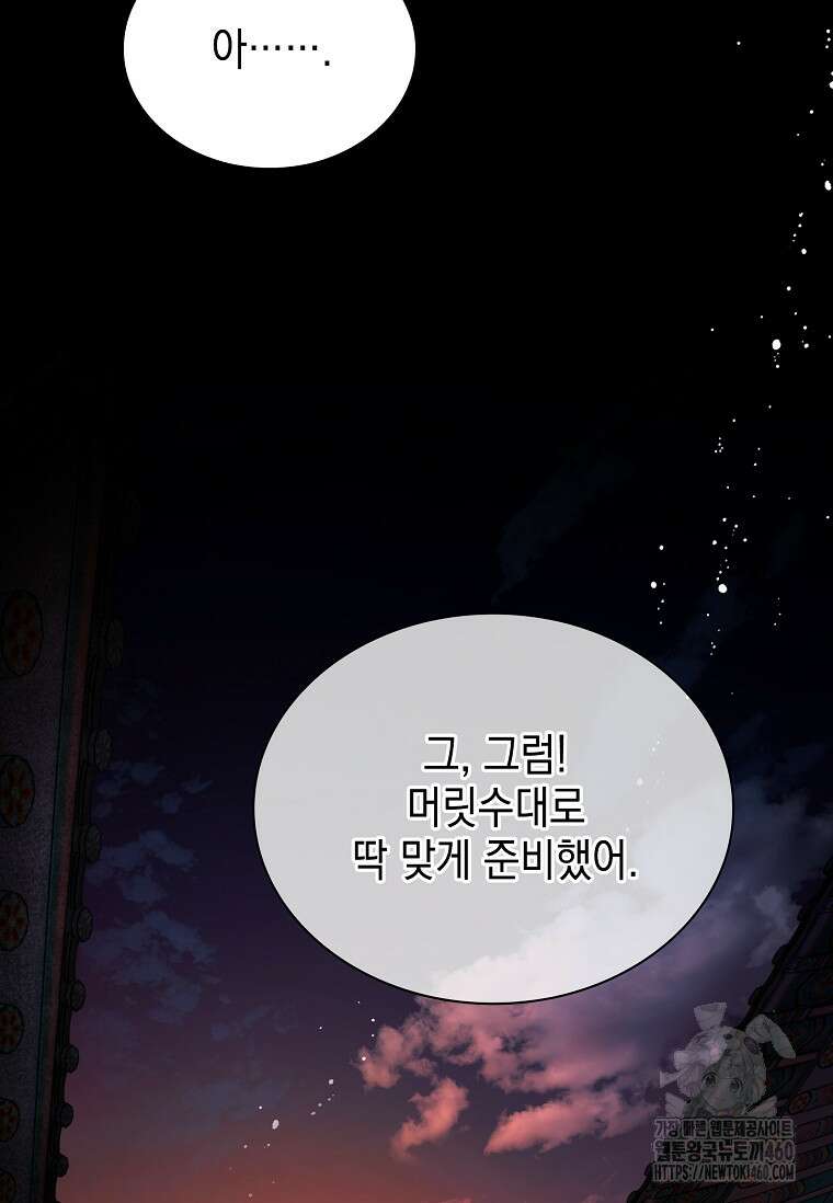 진혼기 1화 32
