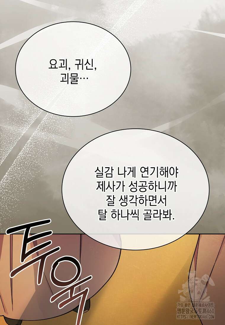 진혼기 1화 35