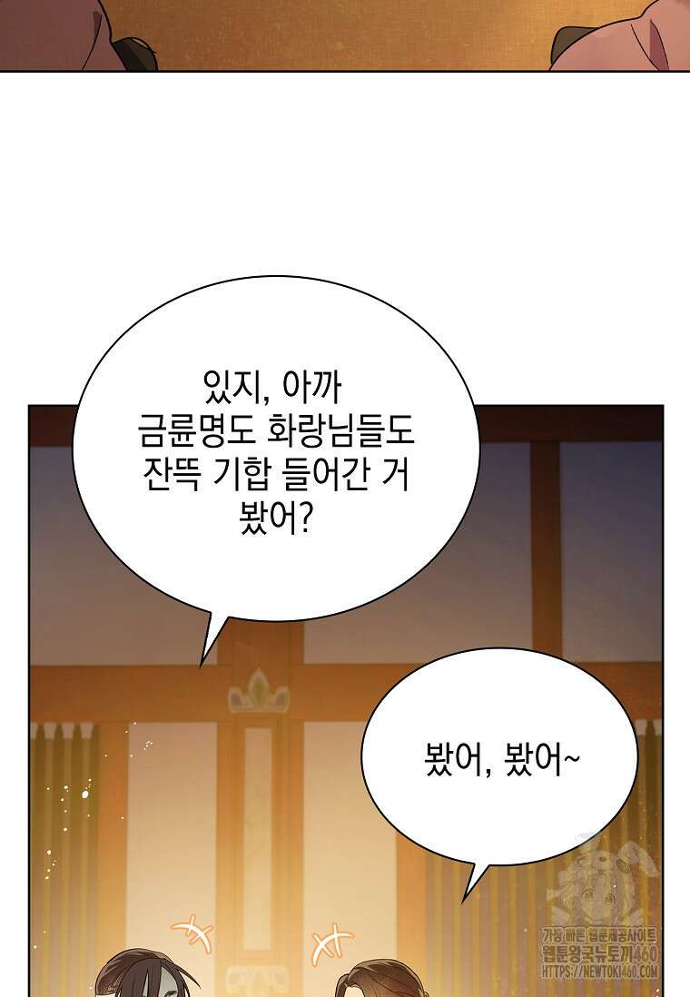 진혼기 1화 37