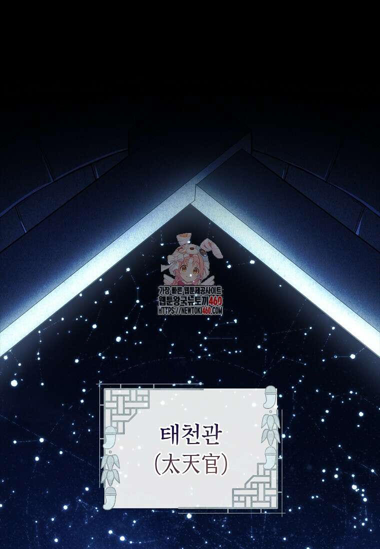진혼기 10화 1