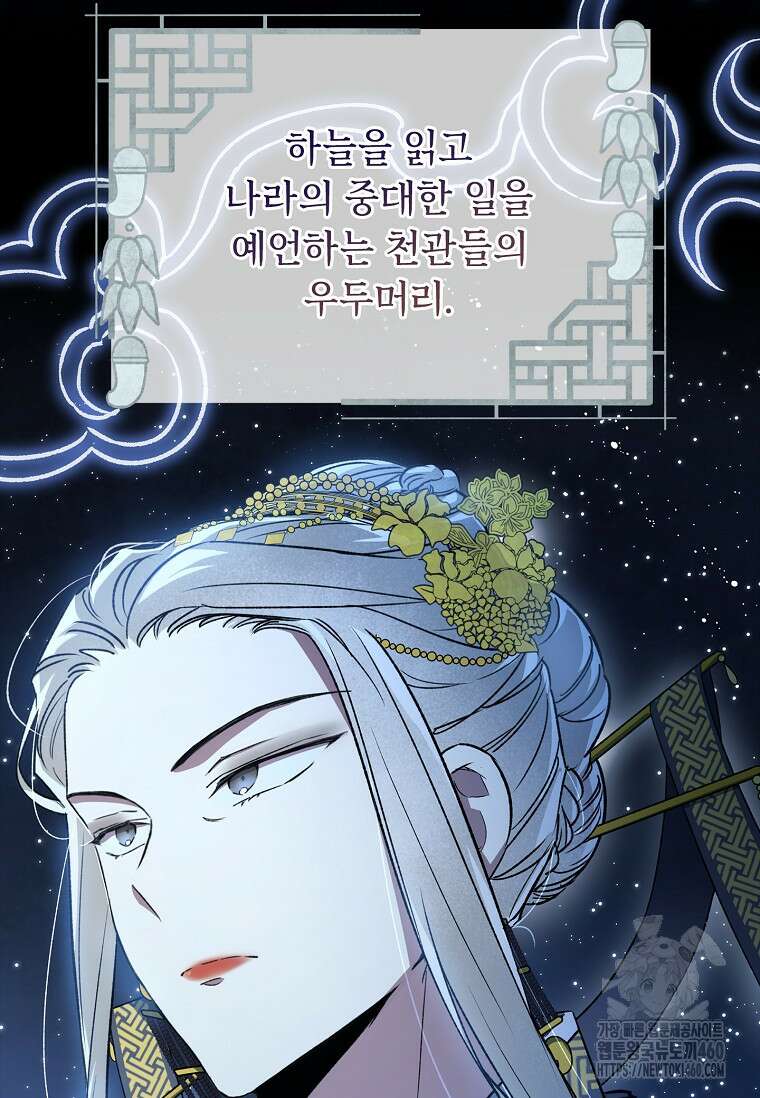 진혼기 10화 3