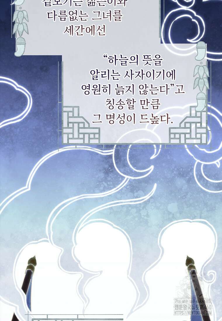 진혼기 10화 5