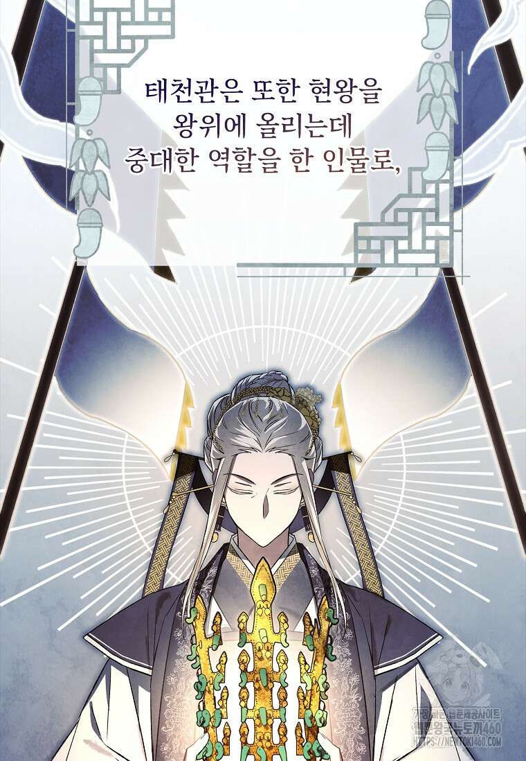 진혼기 10화 6