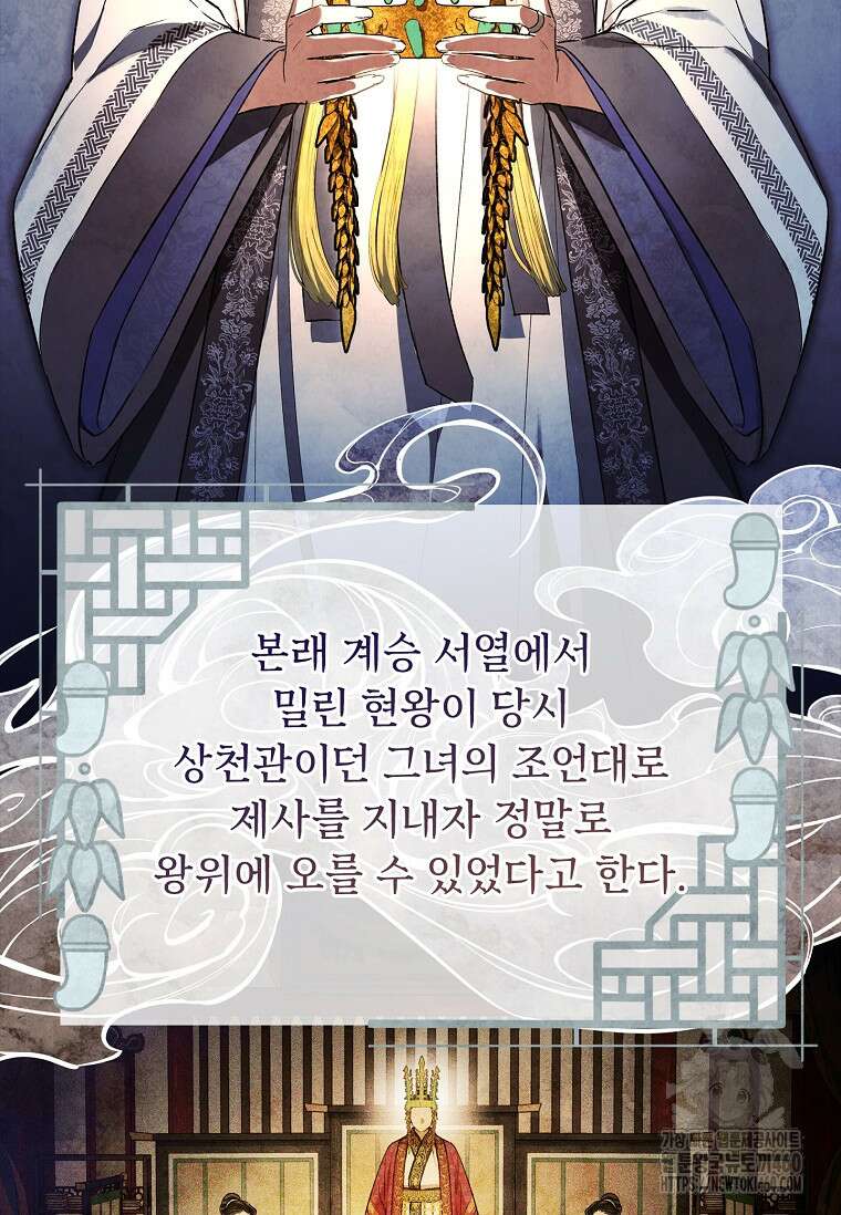 진혼기 10화 7