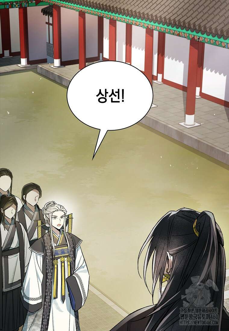 진혼기 10화 13