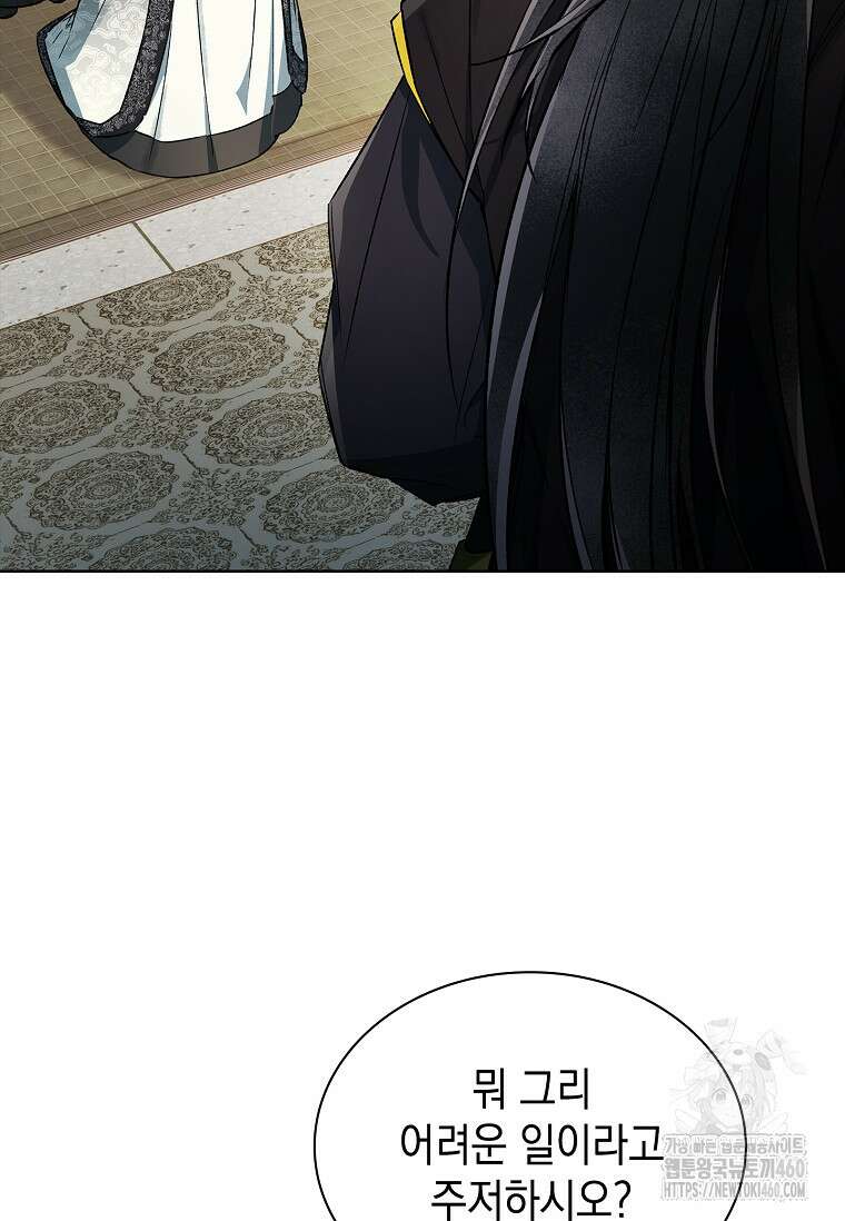 진혼기 10화 14