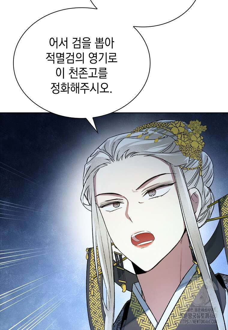 진혼기 10화 15