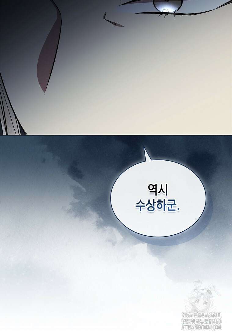 진혼기 10화 19