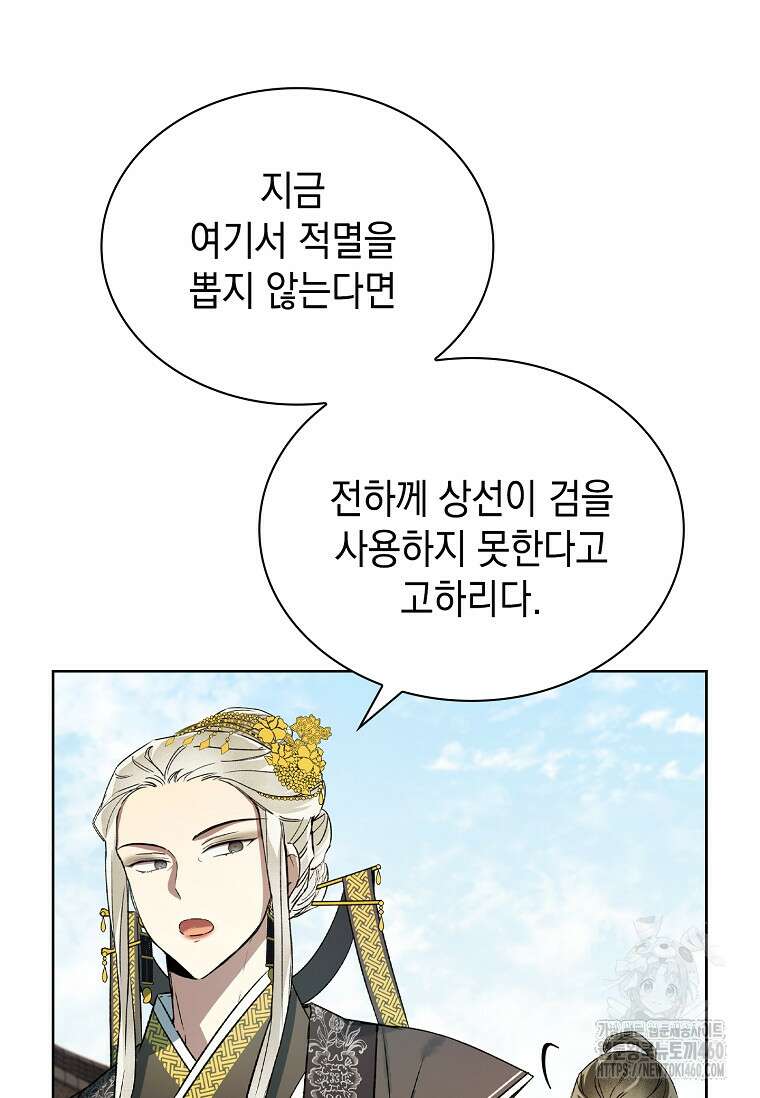 진혼기 10화 20