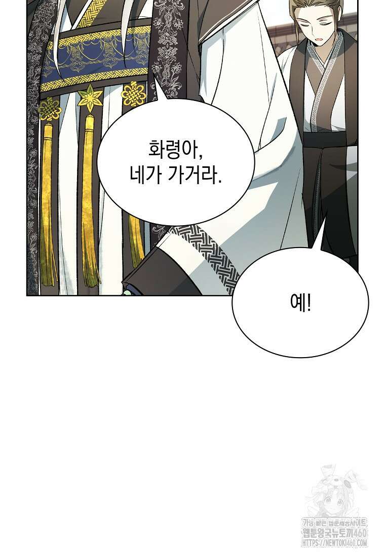 진혼기 10화 21