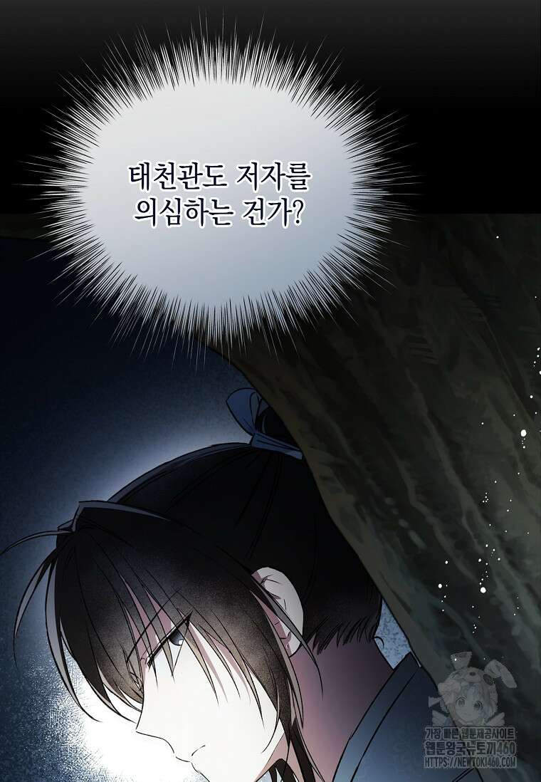 진혼기 10화 23