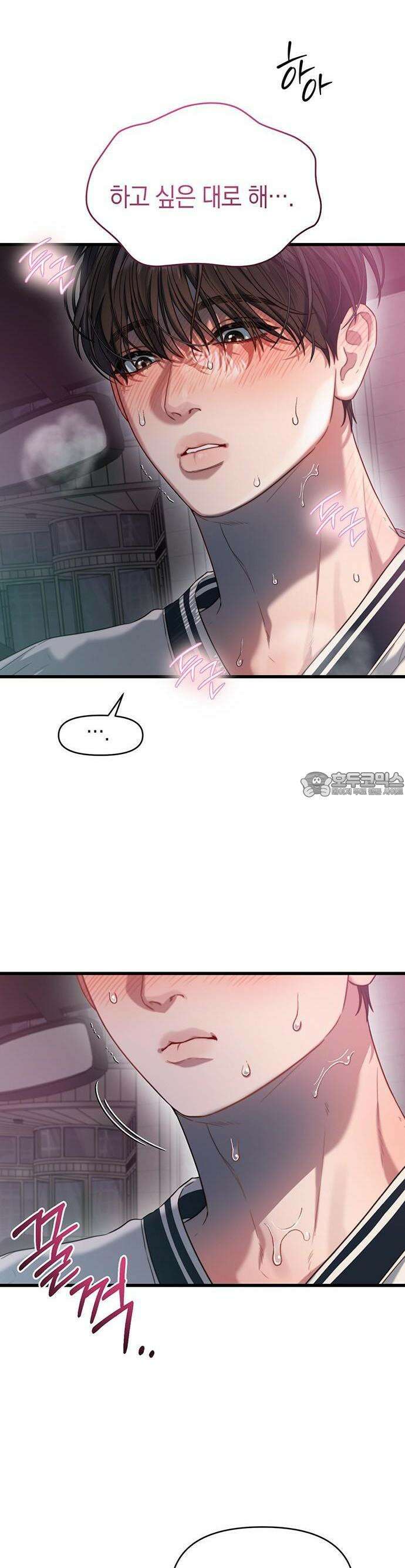 우아한 욕망 50화 [시즌1 완결] 2