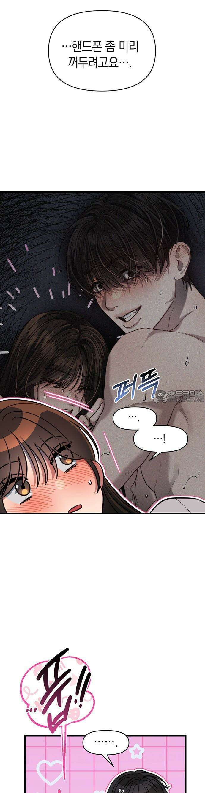 우아한 욕망 50화 [시즌1 완결] 4