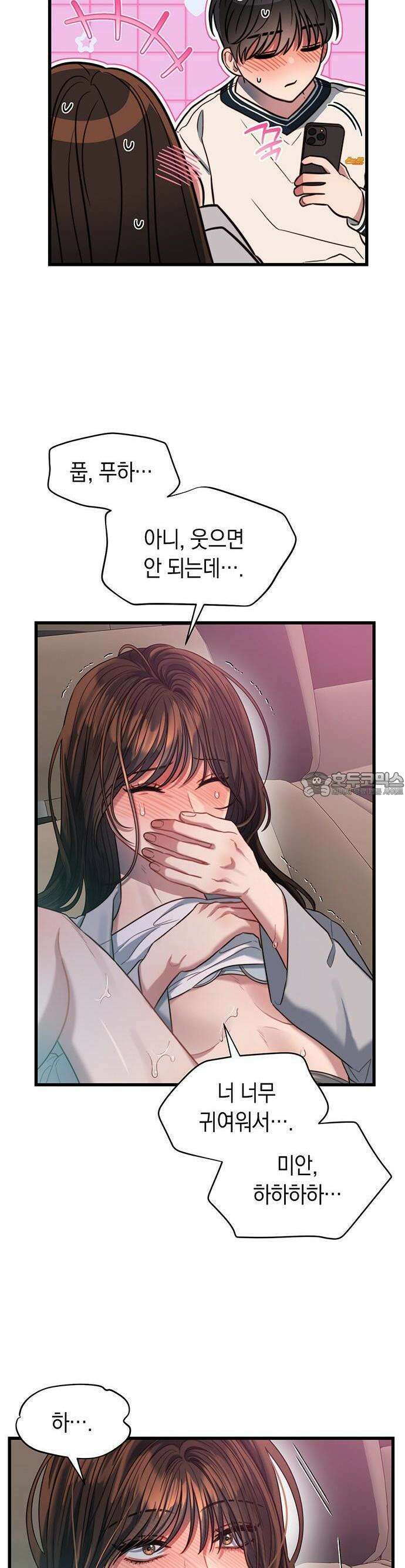 우아한 욕망 50화 [시즌1 완결] 5