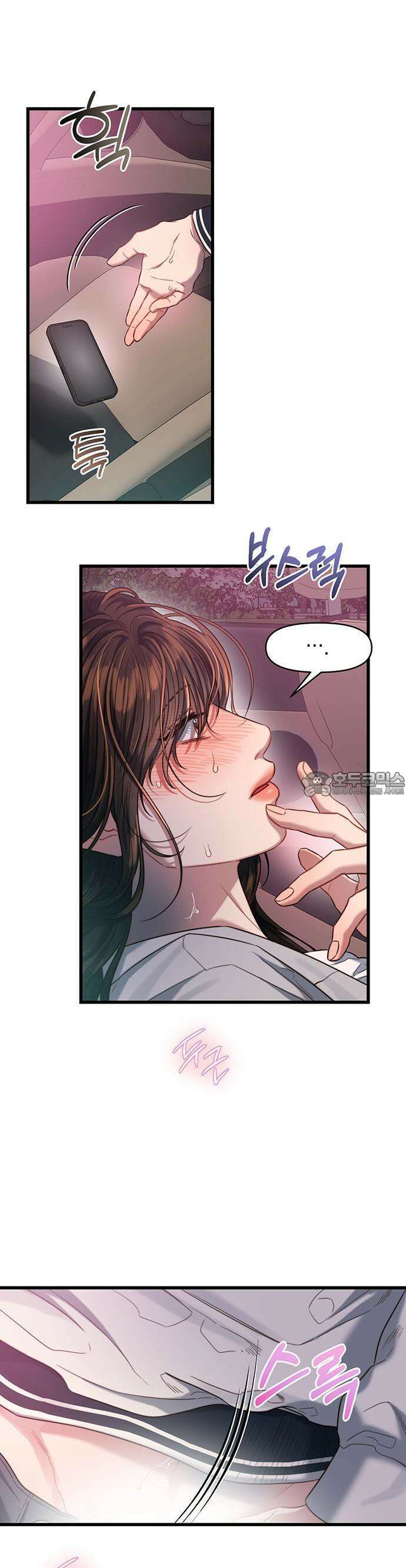 우아한 욕망 50화 [시즌1 완결] 7