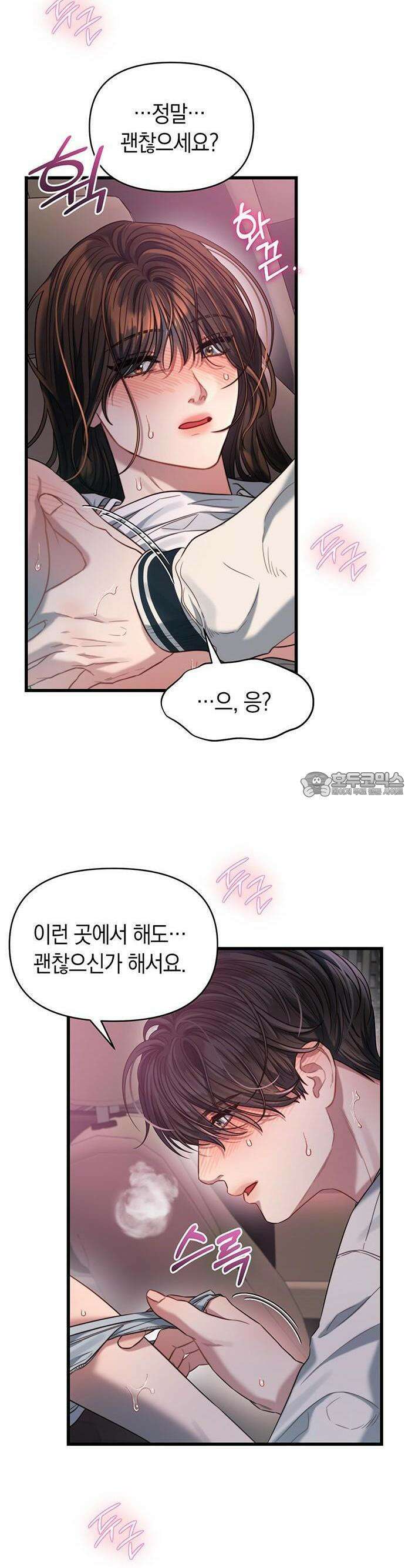 우아한 욕망 50화 [시즌1 완결] 8