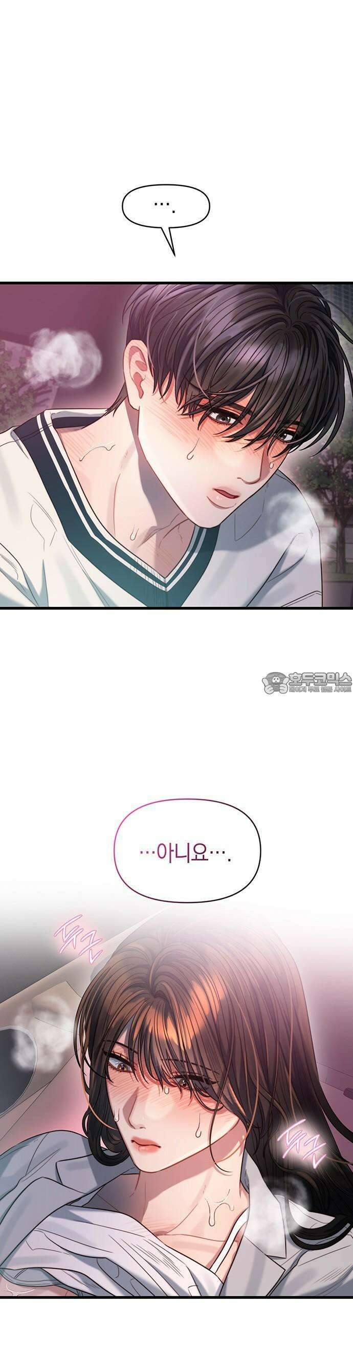 우아한 욕망 50화 [시즌1 완결] 10