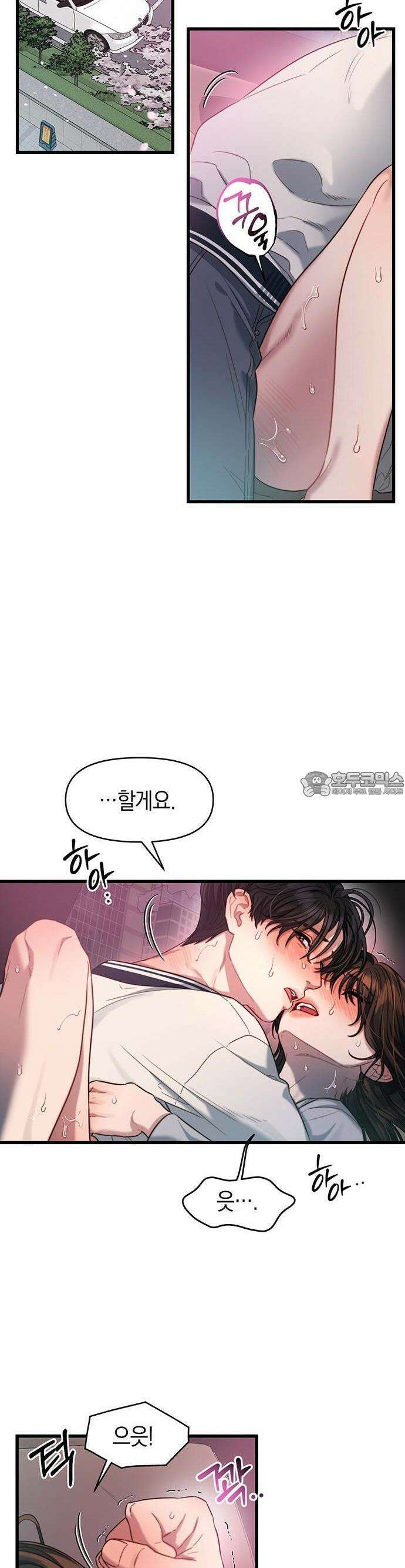 우아한 욕망 50화 [시즌1 완결] 12