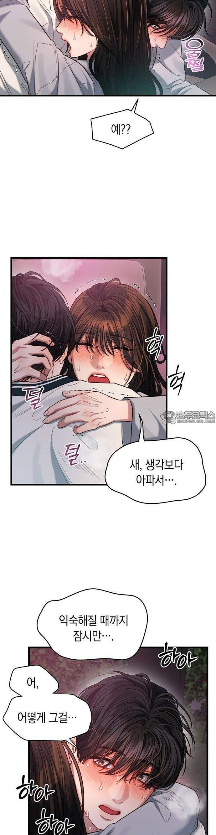 우아한 욕망 50화 [시즌1 완결] 15