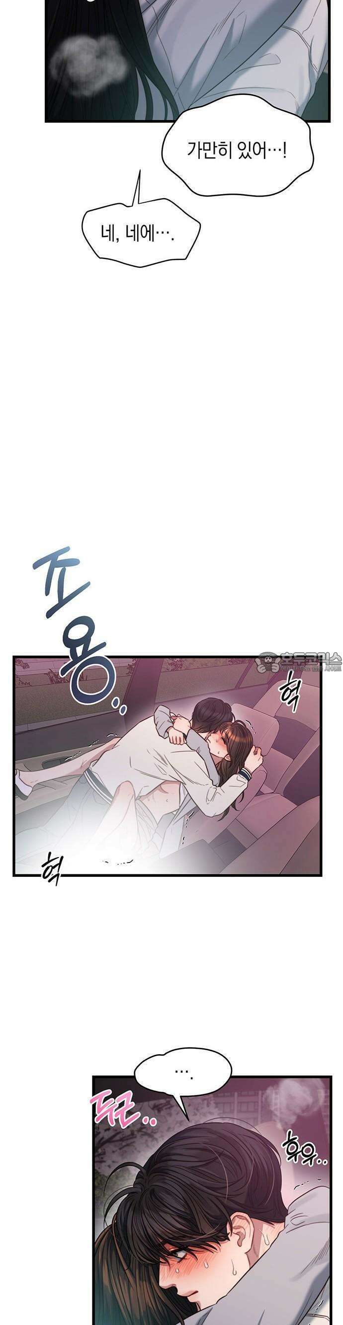 우아한 욕망 50화 [시즌1 완결] 16