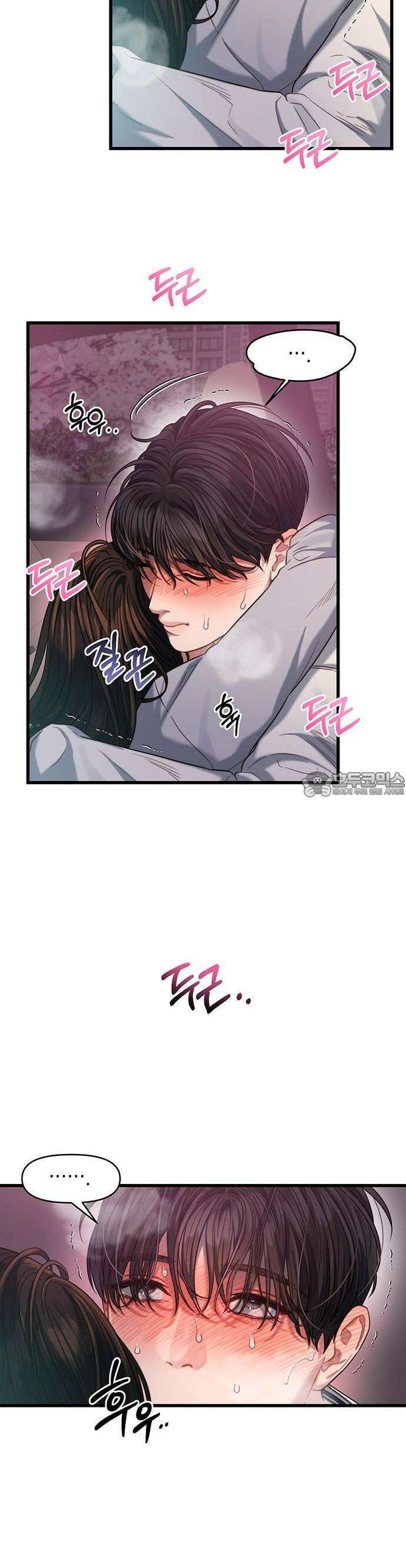 우아한 욕망 50화 [시즌1 완결] 17