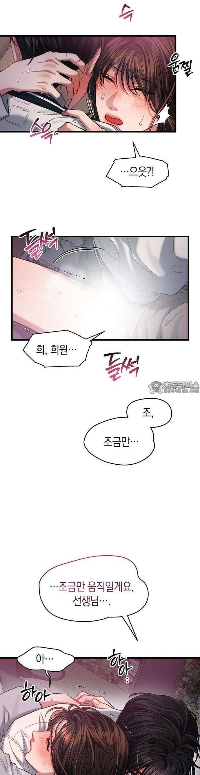 우아한 욕망 50화 [시즌1 완결] 18