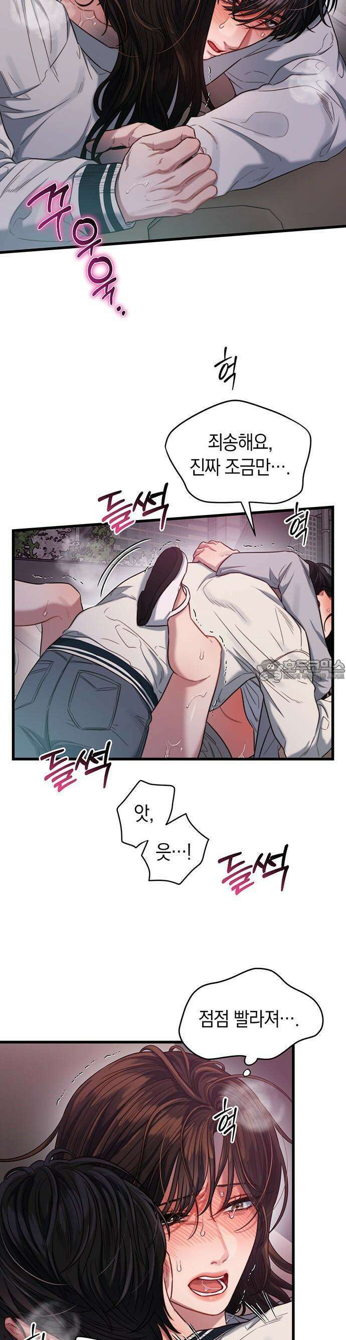 우아한 욕망 50화 [시즌1 완결] 19