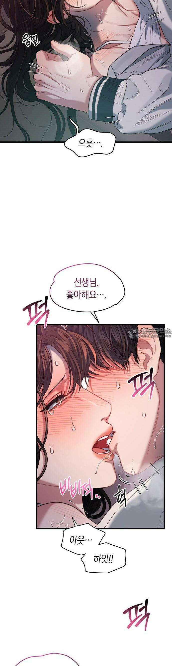 우아한 욕망 50화 [시즌1 완결] 21