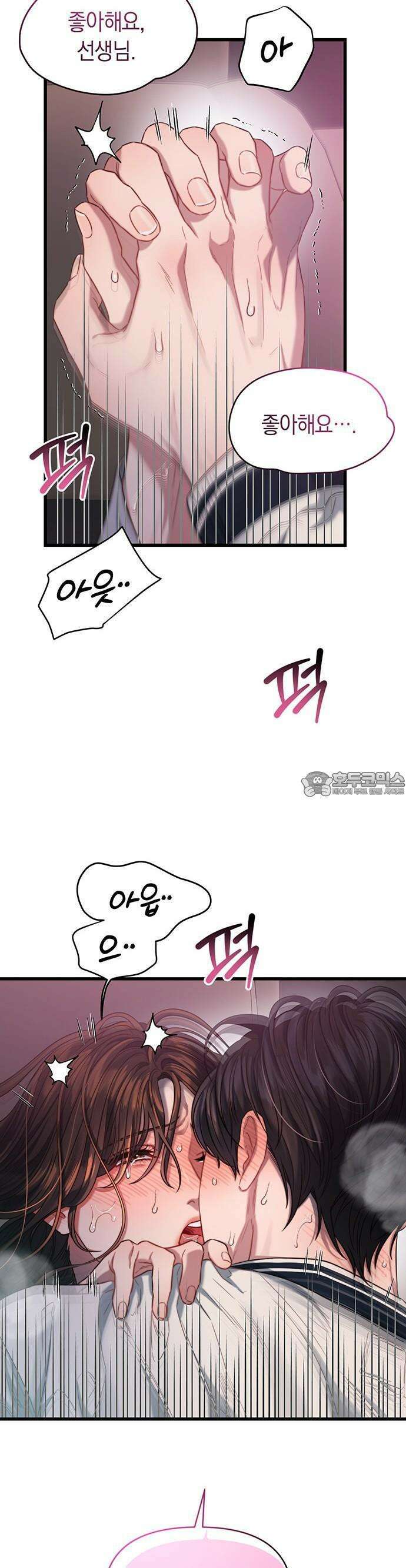 우아한 욕망 50화 [시즌1 완결] 22