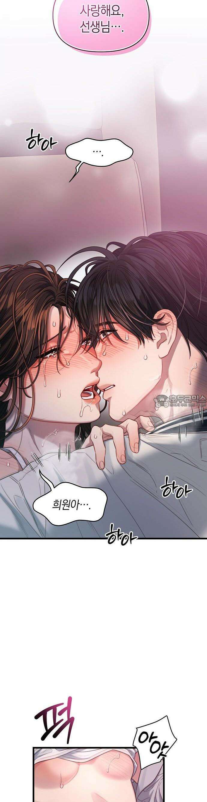 우아한 욕망 50화 [시즌1 완결] 23
