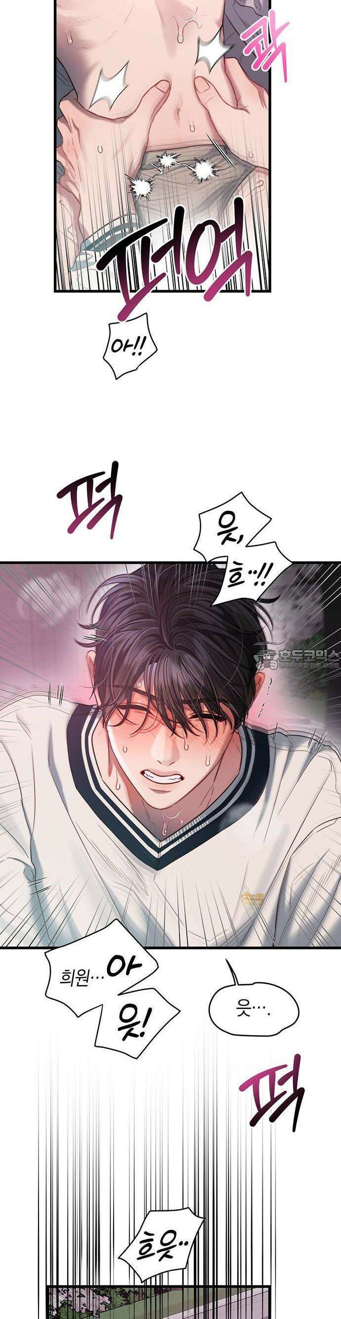우아한 욕망 50화 [시즌1 완결] 24