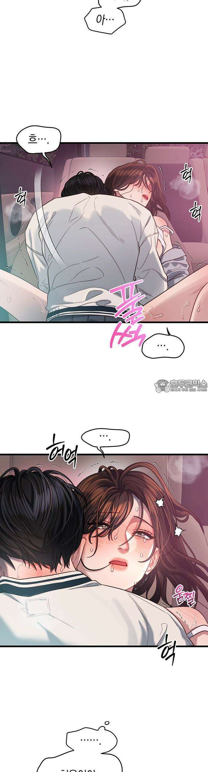 우아한 욕망 50화 [시즌1 완결] 27