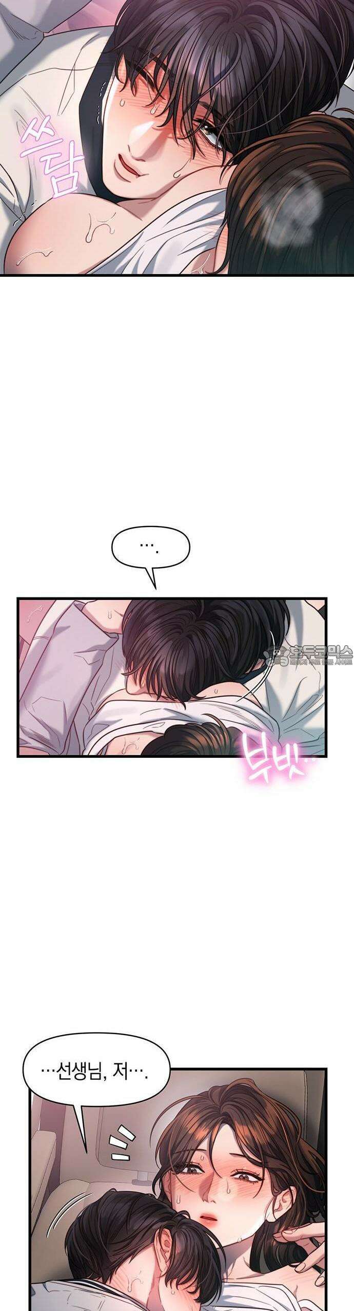 우아한 욕망 50화 [시즌1 완결] 29