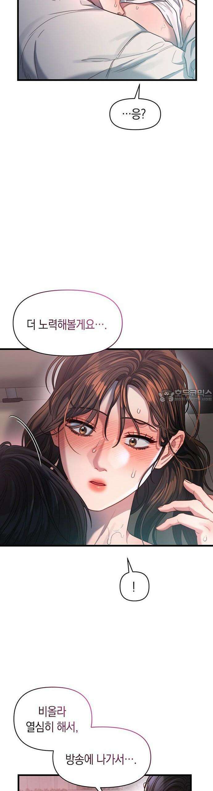우아한 욕망 50화 [시즌1 완결] 30