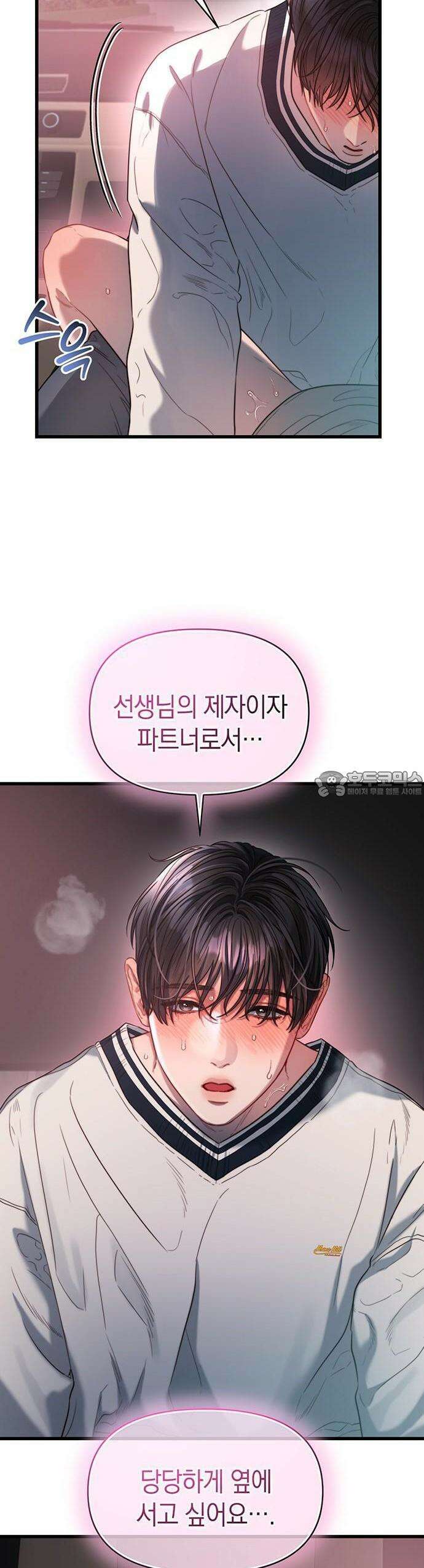 우아한 욕망 50화 [시즌1 완결] 31