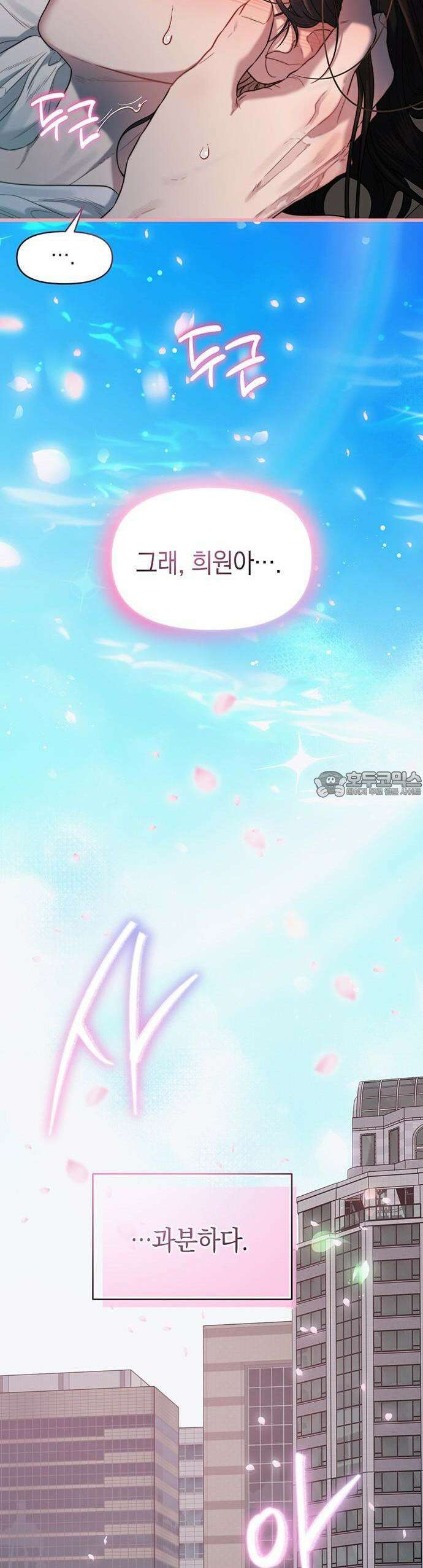 우아한 욕망 50화 [시즌1 완결] 34