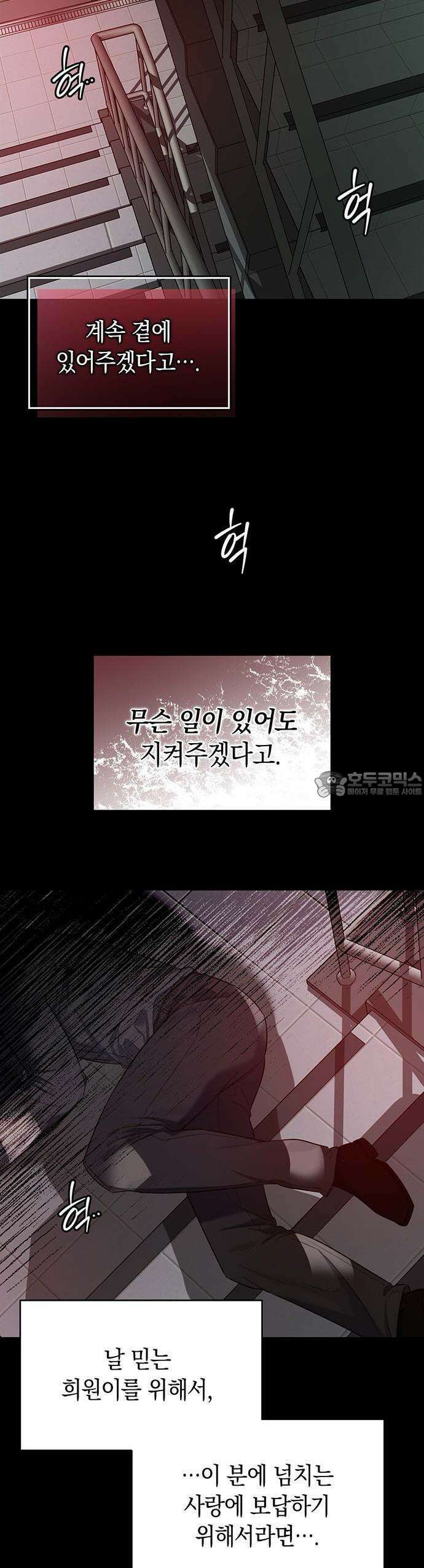 우아한 욕망 50화 [시즌1 완결] 36