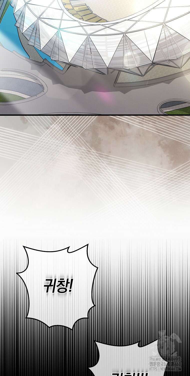 회귀했더니 무공 천재 64화 2