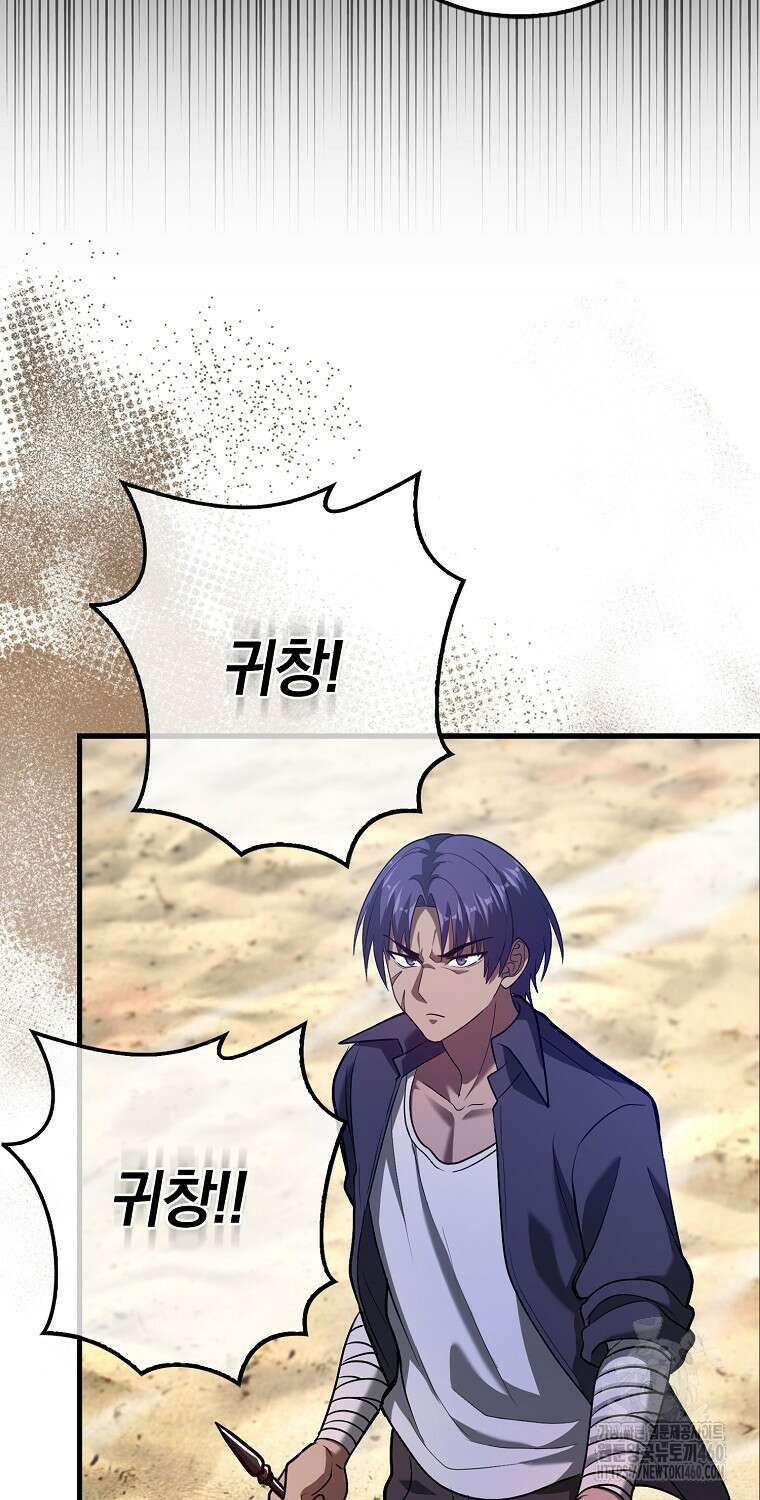 회귀했더니 무공 천재 64화 4