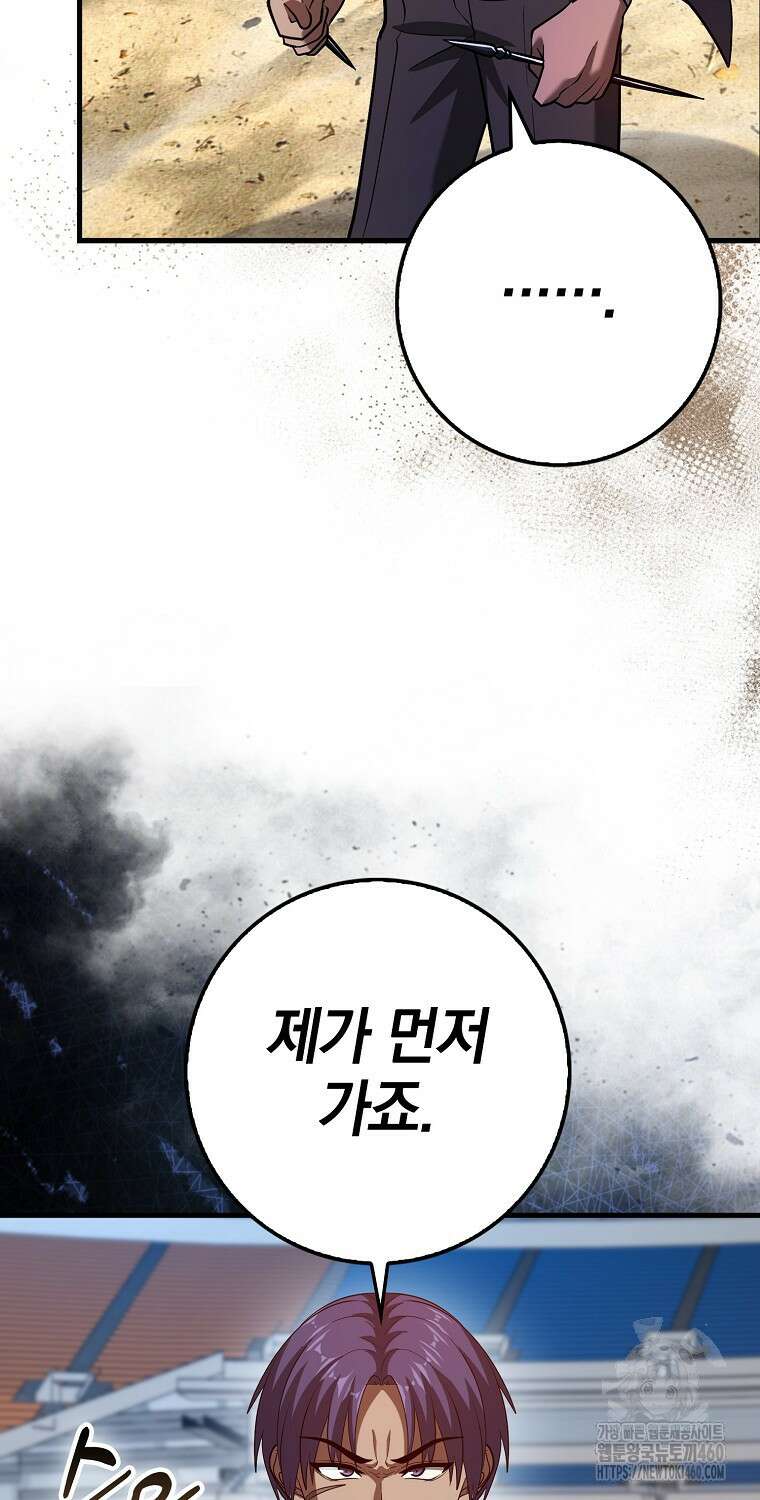 회귀했더니 무공 천재 64화 5