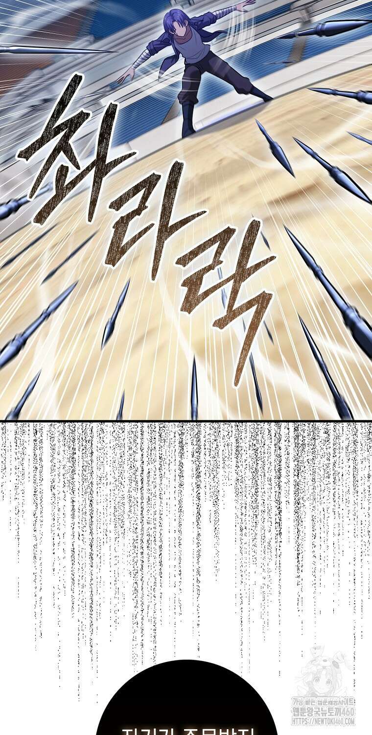 회귀했더니 무공 천재 64화 7