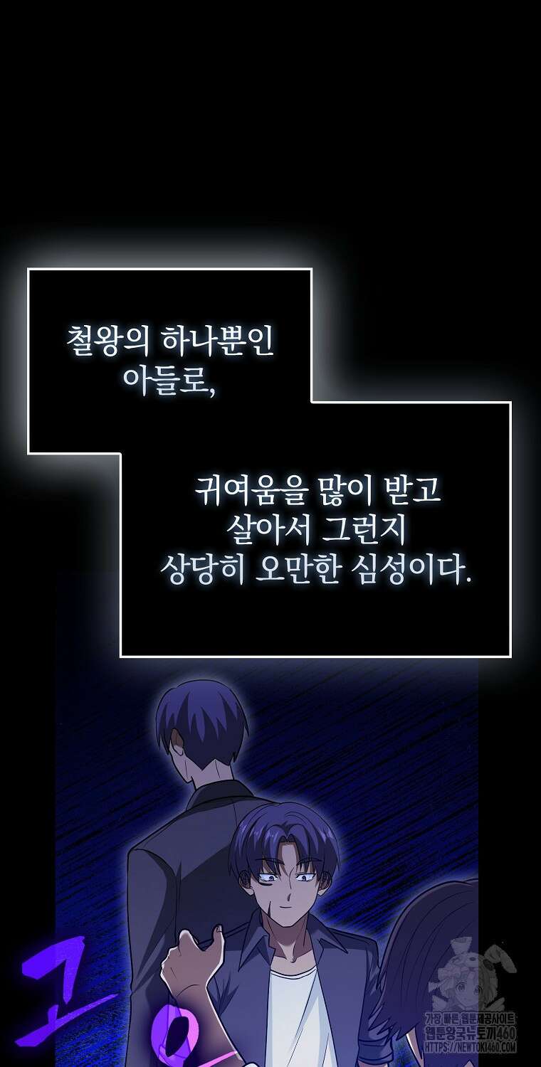 회귀했더니 무공 천재 64화 11