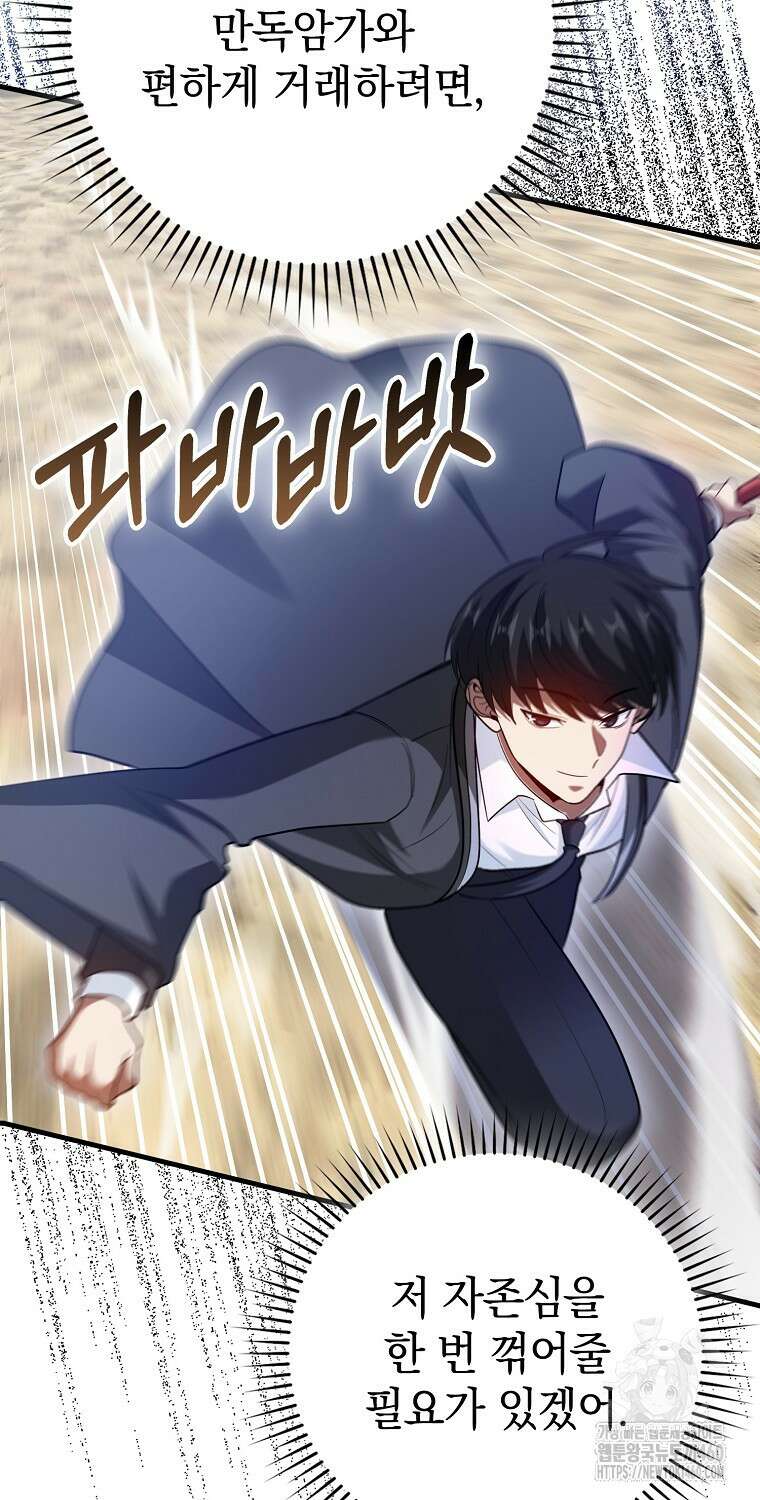 회귀했더니 무공 천재 64화 13