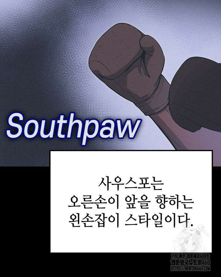 권투사 칼리 81화 7