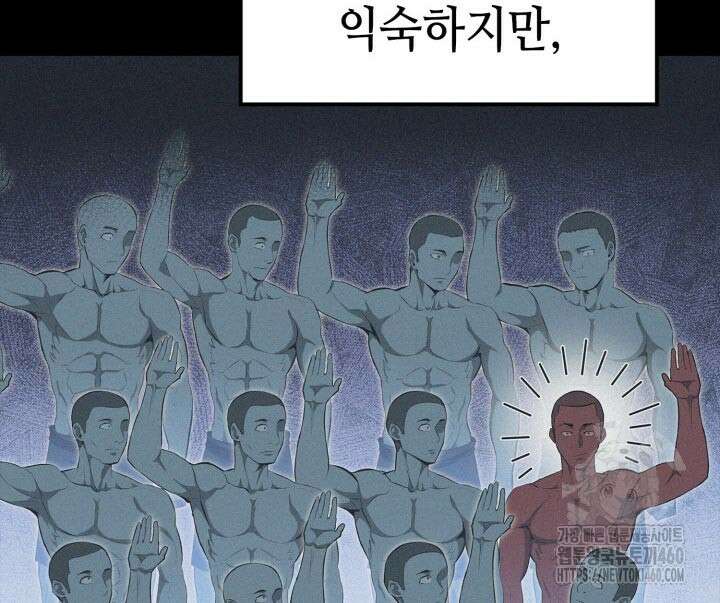 권투사 칼리 81화 9