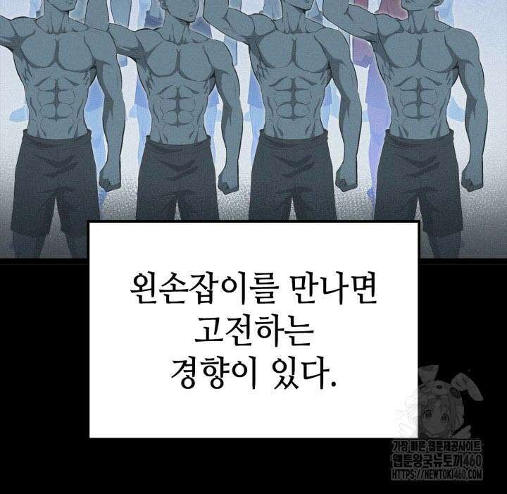권투사 칼리 81화 10