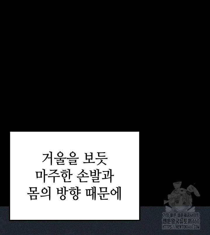 권투사 칼리 81화 11