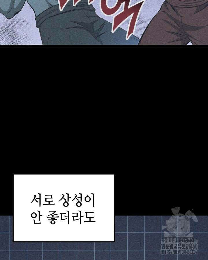 권투사 칼리 81화 15