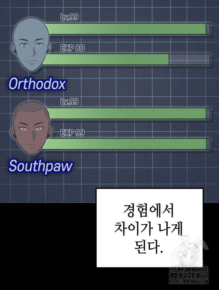 권투사 칼리 81화 16