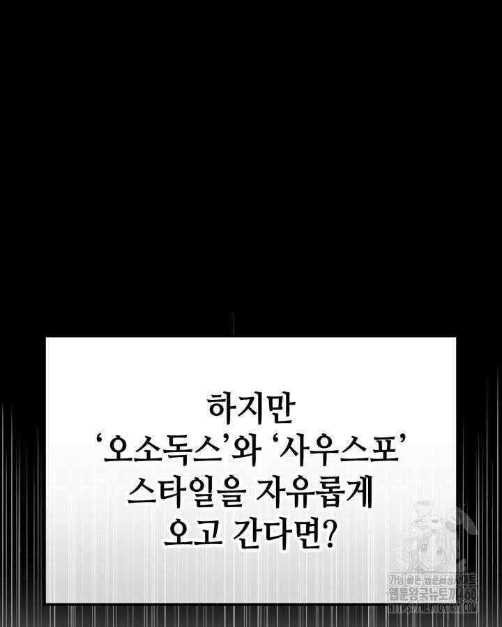 권투사 칼리 81화 17